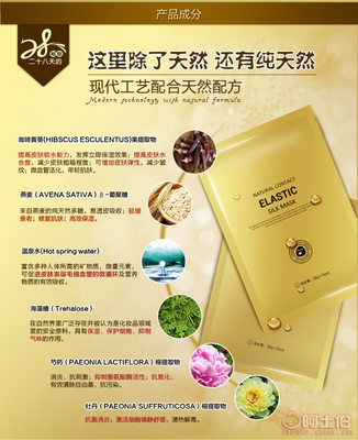 廣開倍實28天秘密面膜 緊致控油，補水保濕抗衰新體驗