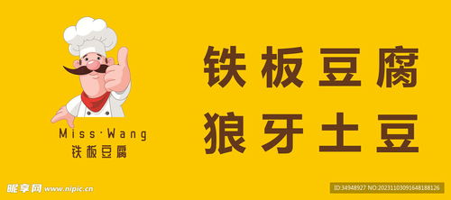 從鐵板豆腐設計圖到室內廣告設計 打造視覺與味覺的雙重吸引力
