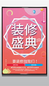 CDR精裝修廣告 一站式設(shè)計(jì)與素材解決方案