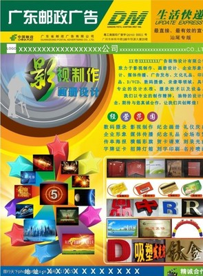 生活快遞圖片素材在廣告設計中的創新應用與情感連接