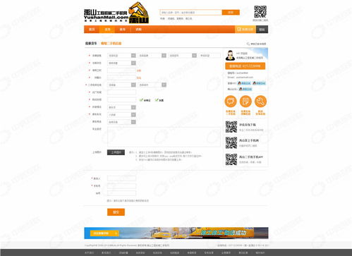 禹山工程機(jī)械二手機(jī)網(wǎng),中信互聯(lián) 武漢網(wǎng)站建設(shè),武漢做網(wǎng)站公司,武漢軟件開(kāi)發(fā),武漢APP開(kāi)發(fā),武漢微信開(kāi)發(fā),品牌形象設(shè)計(jì),武漢小程序開(kāi)發(fā),微信公眾號(hào)開(kāi)發(fā)