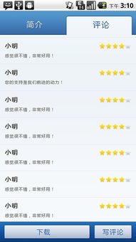 點(diǎn)心手機(jī)軟件管家界面設(shè)計(jì)