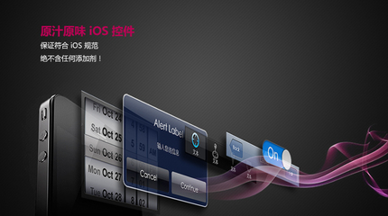 產(chǎn)品原型設計利器--UIDesigner 2.5 for mobile發(fā)布上線