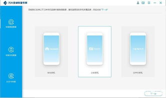 誰(shuí)都能自己動(dòng)手恢復(fù)成功重要的數(shù)據(jù) 萬(wàn)興恢復(fù)專家