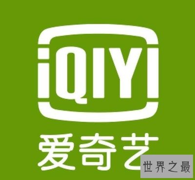 電影網站前十,愛奇藝竟如此牛逼