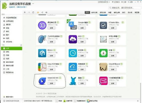 像手機(jī)房子設(shè)計(jì)圖用什么軟件弄的