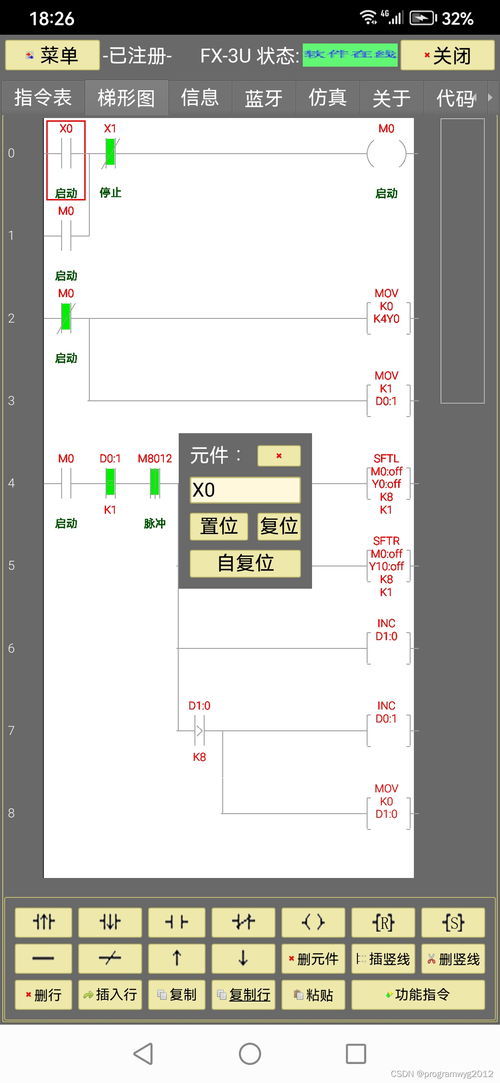 fx plc手機(jī)版程序設(shè)計(jì)仿真軟件 支持軟件及硬件下載在線仿真