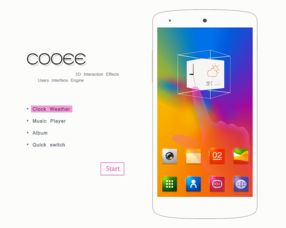 旋轉(zhuǎn)方塊手機(jī)插件概念設(shè)計(jì)