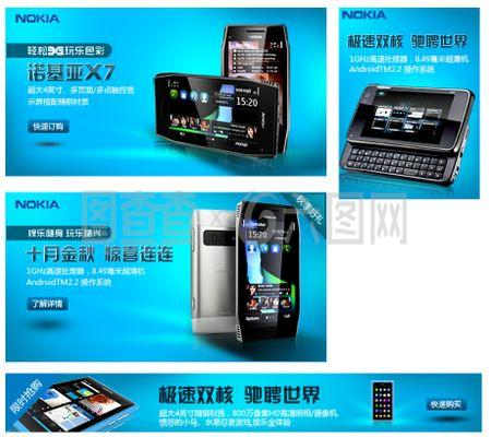 品牌手機(jī)促銷海報(bào)