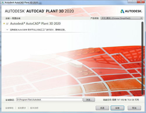 autocad plant 3d2020 工廠設(shè)計軟件 中文版帶補(bǔ)丁下載