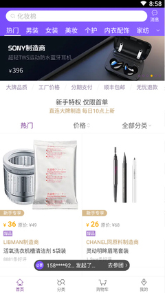 必要app(手機(jī)購物)下載官方網(wǎng)站 v5.71.