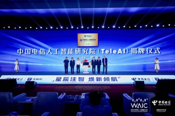 中國電信“星辰大模型·軟件工廠” 以人工智能驅(qū)動(dòng)軟件開發(fā)范式新變革