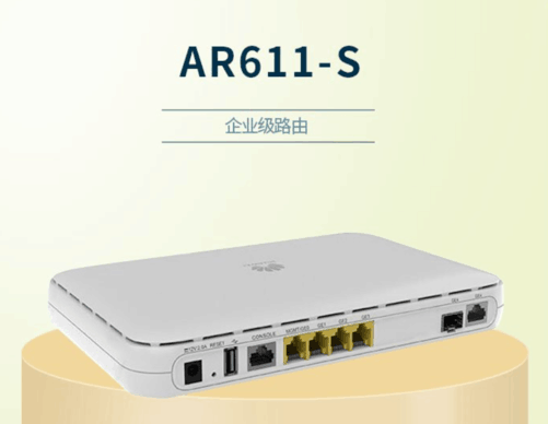 濟(jì)南華為路由器 華為AR611E-S活動(dòng)價(jià)促銷(xiāo)