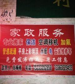 好兄弟真心為您服務(wù) 唐山豐潤(rùn)區(qū)居民搬家與水暖電安裝一站式指南