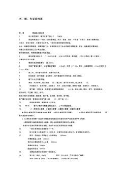 施工圖水暖電是指什么
