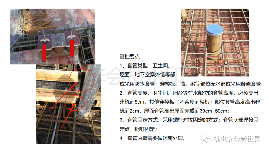 機電安裝7大分部管控要點（預(yù)埋、配管、水暖電安裝…），提升施工品質(zhì)！