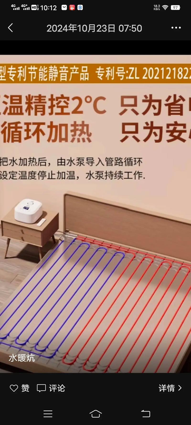 安裝電暖炕,水暖炕
