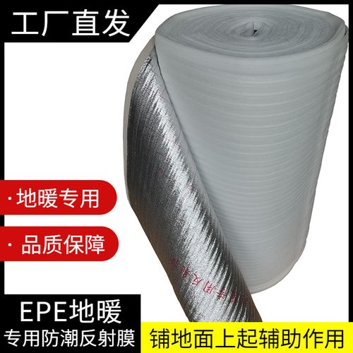 曼菲斯德地暖專用EPE防潮反射膜 免回填干式地暖安裝全解析